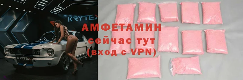 купить наркотик  omg рабочий сайт  darknet официальный сайт  Белёв  Amphetamine Розовый 