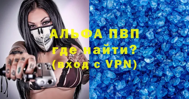 где найти наркотики  Белёв  APVP VHQ 