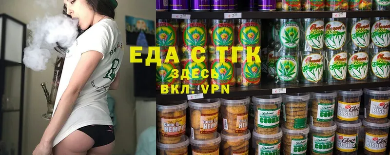 Еда ТГК конопля Белёв